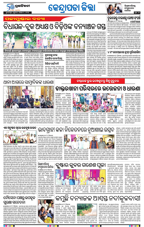 Coastal-Odisha-29-08-2025-15