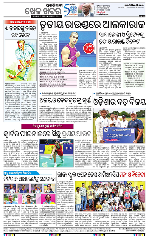 Coastal-Odisha-29-08-2025-16