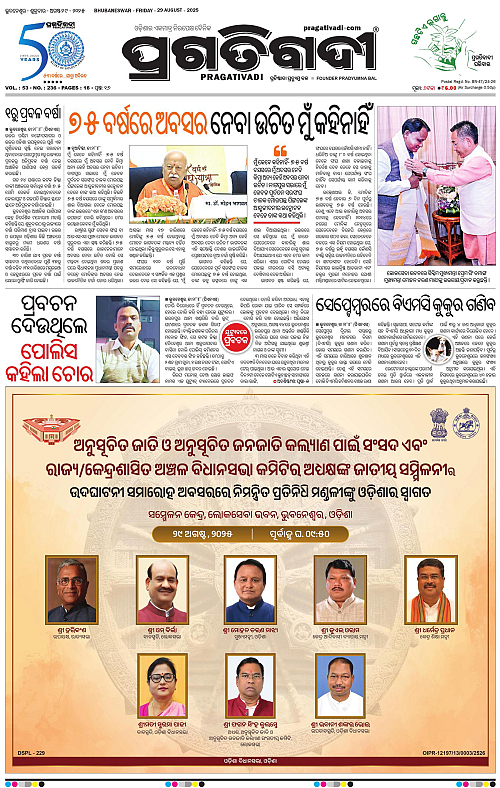 Bhubaneswar-29-08-2025-01