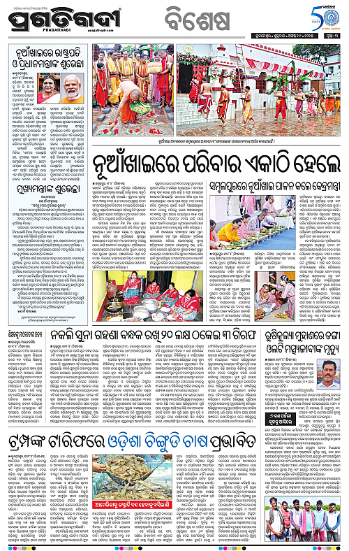 Bhubaneswar-29-08-2025-03