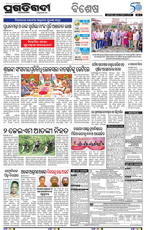 Bhubaneswar-29-08-2025-05