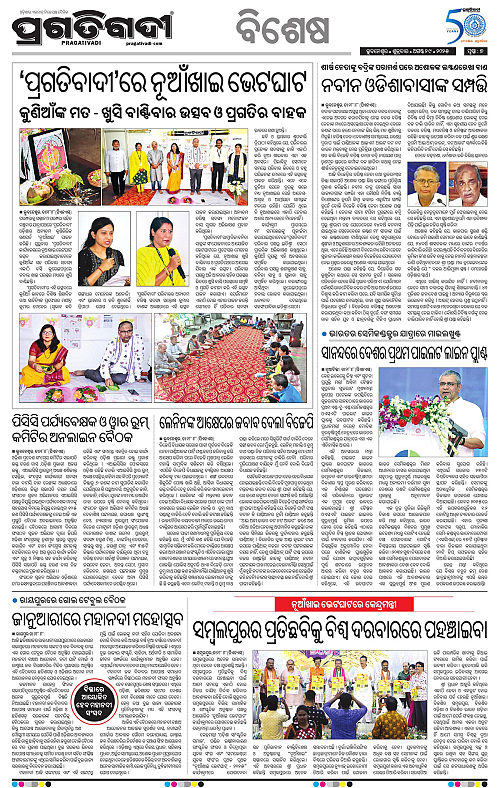 Bhubaneswar-29-08-2025-07