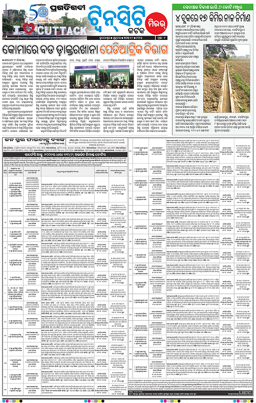 Bhubaneswar-29-08-2025-09