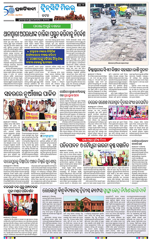 Bhubaneswar-29-08-2025-10