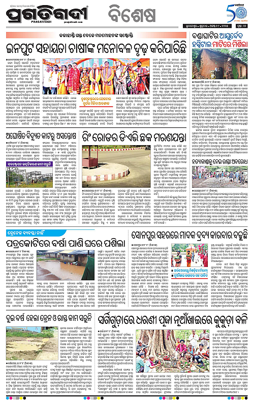 Bhubaneswar-29-08-2025-12