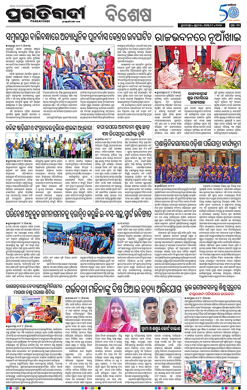 Bhubaneswar-29-08-2025-13