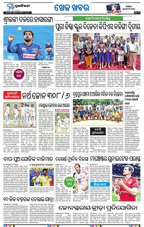 Bhubaneswar-29-08-2025-15