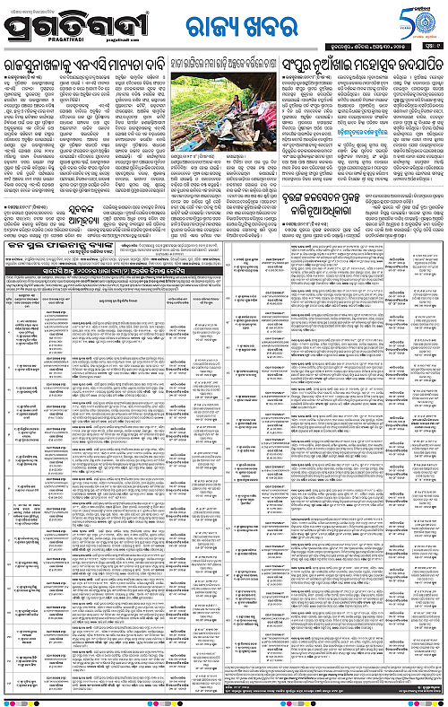 Balasore-Keonjhar-30-08-2025-09