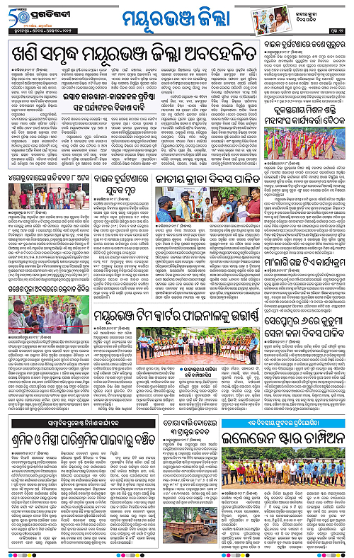 Balasore-Keonjhar-30-08-2025-12
