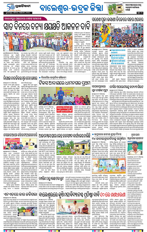 Balasore-Keonjhar-30-08-2025-14