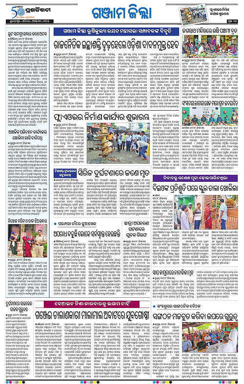 Balasore-Keonjhar-30-08-2025-15