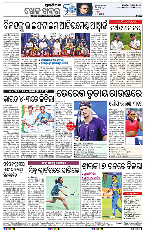 Balasore-Keonjhar-30-08-2025-16