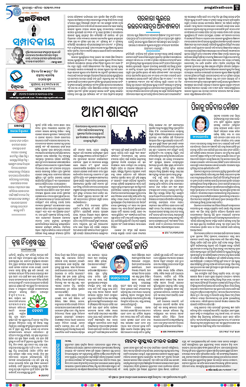 Coastal-Odisha-30-08-2025-06