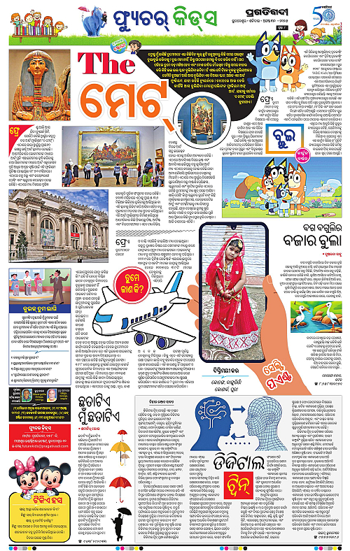 Coastal-Odisha-30-08-2025-08