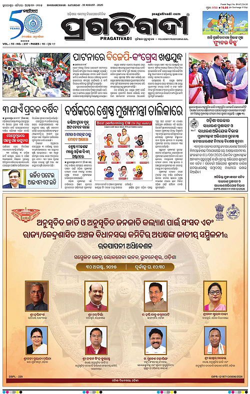 Bhubaneswar-30-08-2025-01