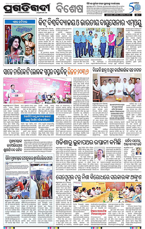 Bhubaneswar-30-08-2025-02