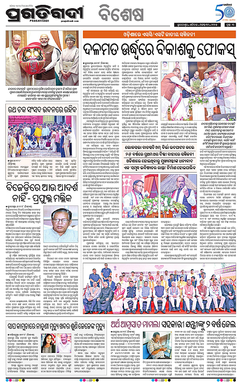 Bhubaneswar-30-08-2025-03