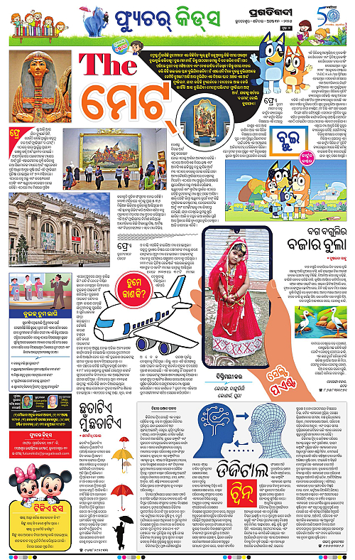 Bhubaneswar-30-08-2025-07