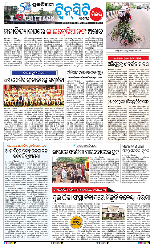 Bhubaneswar-30-08-2025-09