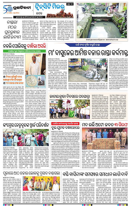 Bhubaneswar-30-08-2025-10