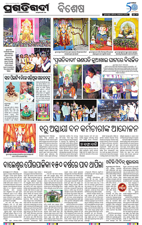 Bhubaneswar-30-08-2025-13