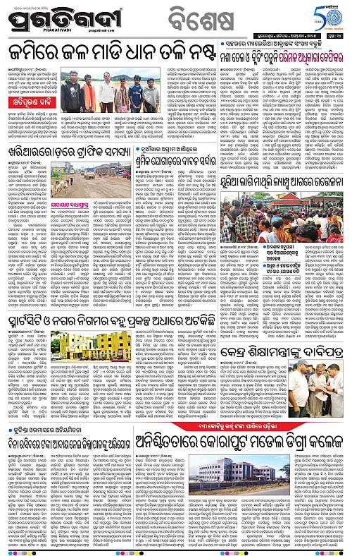 Bhubaneswar-30-08-2025-14