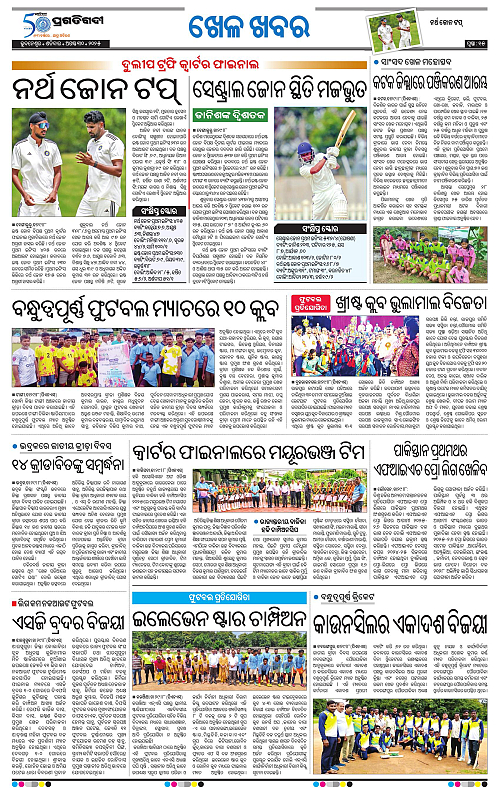 Bhubaneswar-30-08-2025-15