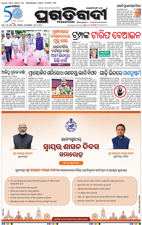 Balasore-Keonjhar-31-08-2025-01