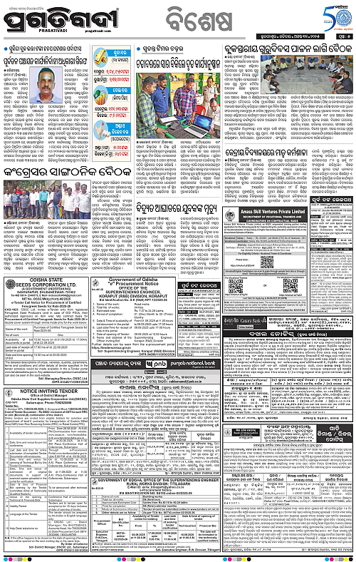 Balasore-Keonjhar-31-08-2025-05