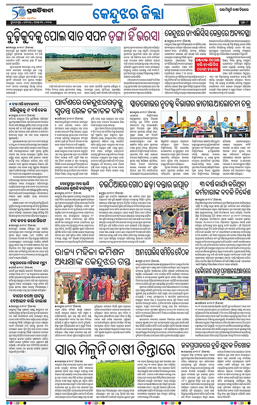Balasore-Keonjhar-31-08-2025-08