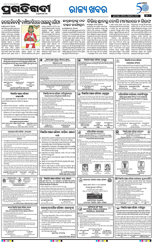 Balasore-Keonjhar-31-08-2025-09