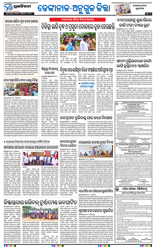 Balasore-Keonjhar-31-08-2025-11
