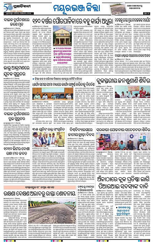 Balasore-Keonjhar-31-08-2025-12