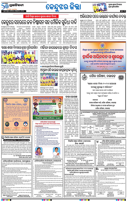 Balasore-Keonjhar-31-08-2025-13