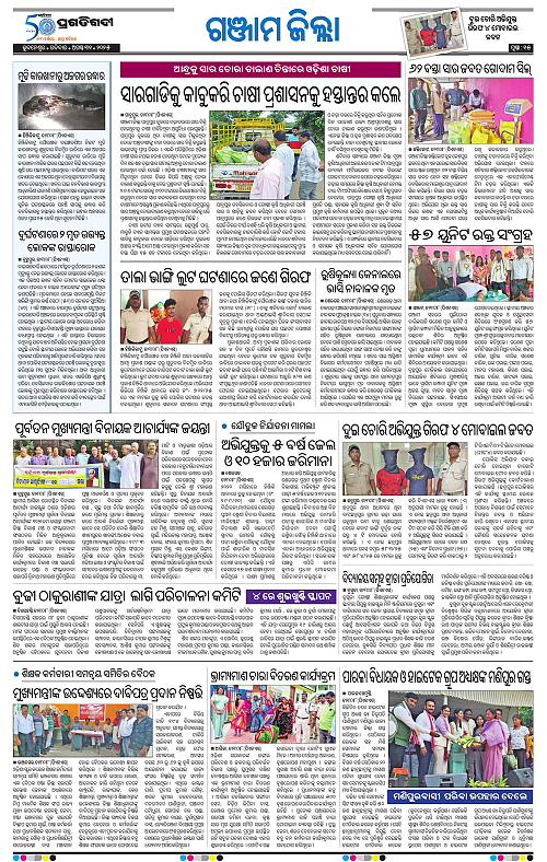 Balasore-Keonjhar-31-08-2025-15
