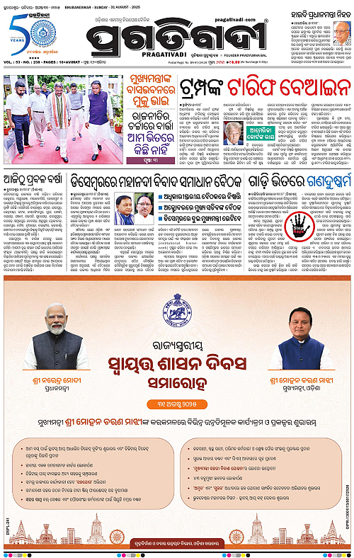 Coastal-Odisha-31-08-2025-01