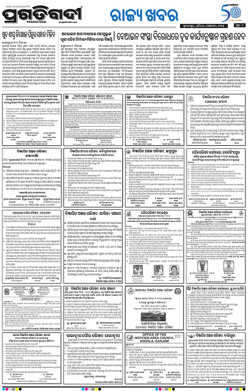Coastal-Odisha-31-08-2025-09