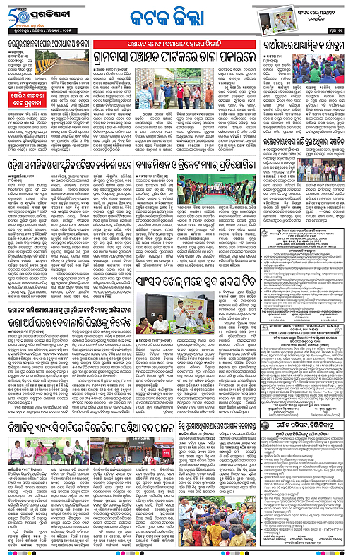 Coastal-Odisha-31-08-2025-11