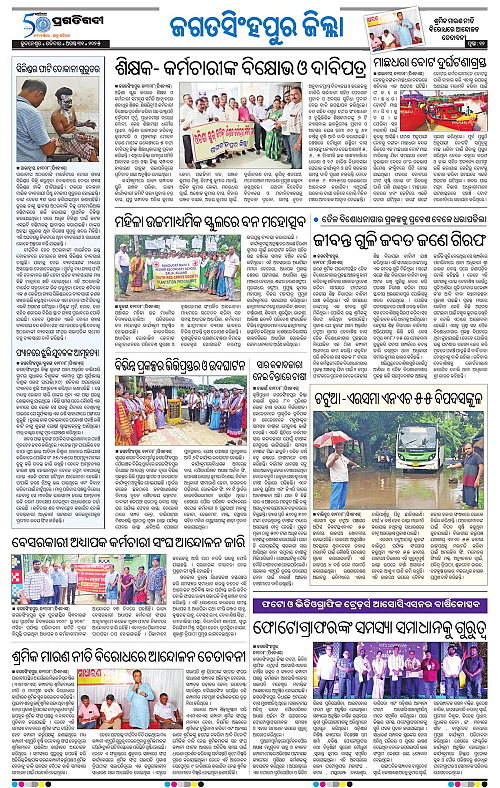Coastal-Odisha-31-08-2025-12