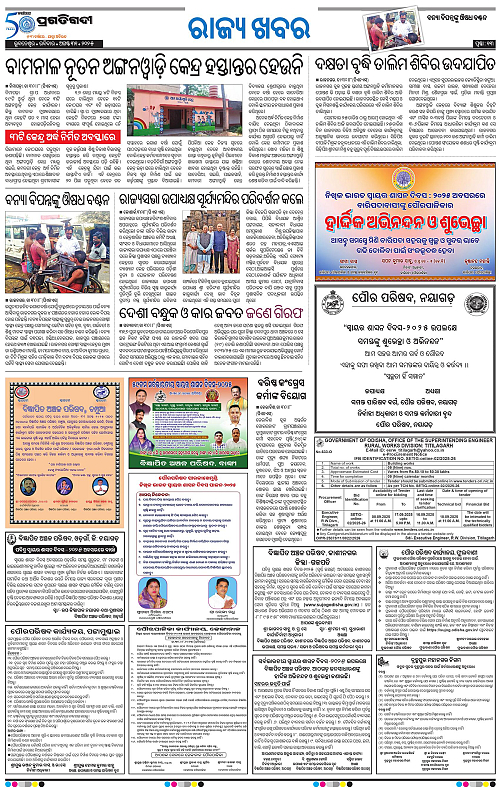 Coastal-Odisha-31-08-2025-13