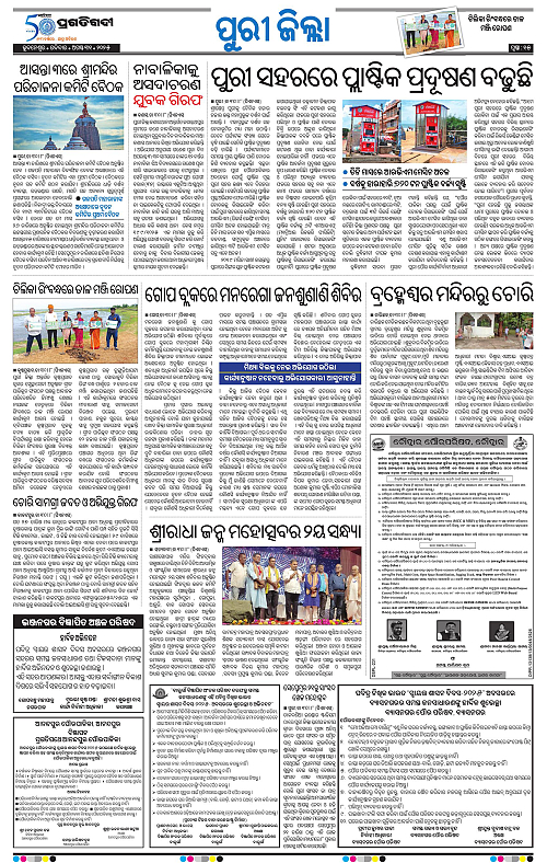 Coastal-Odisha-31-08-2025-15