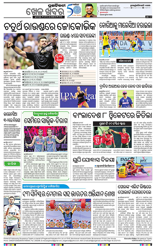 Coastal-Odisha-31-08-2025-16