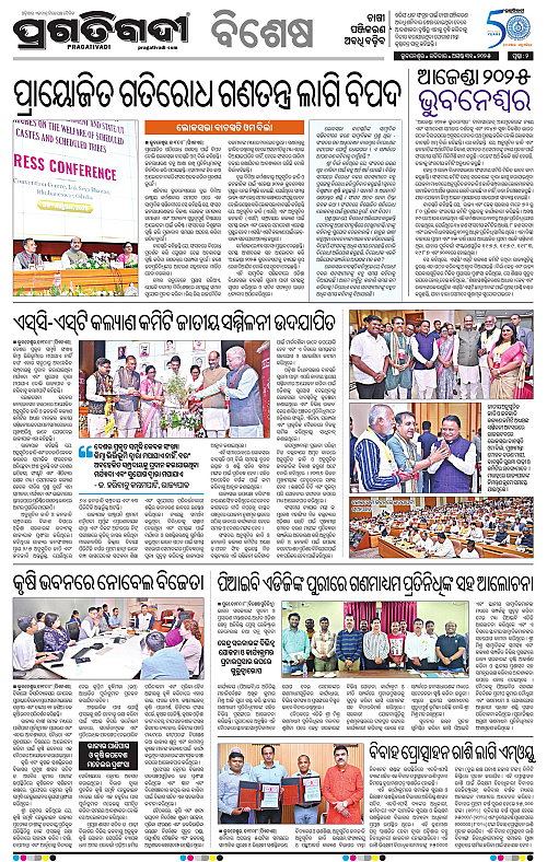 Bhubaneswar-31-08-2025-02