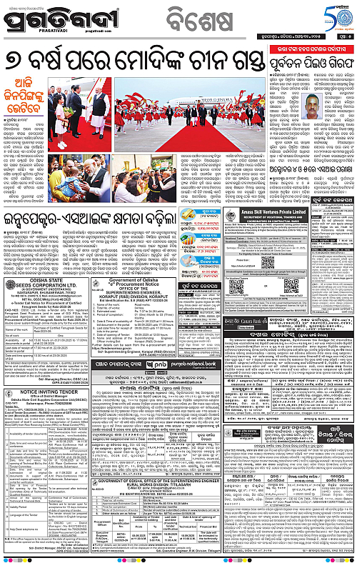 Bhubaneswar-31-08-2025-05