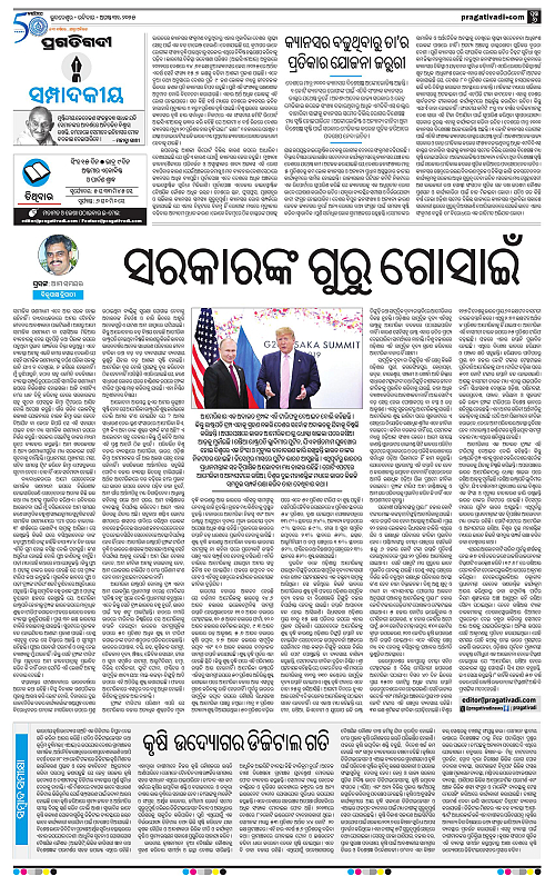 Bhubaneswar-31-08-2025-06