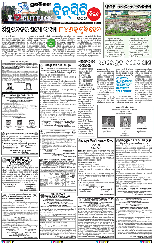 Bhubaneswar-31-08-2025-09