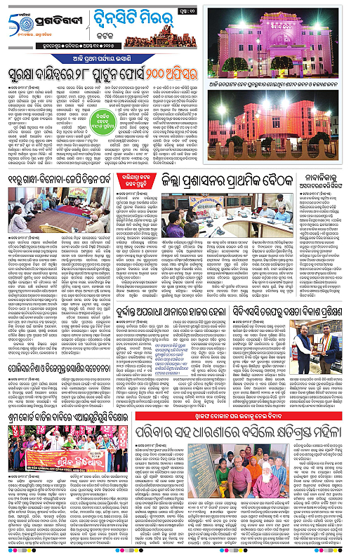 Bhubaneswar-31-08-2025-10