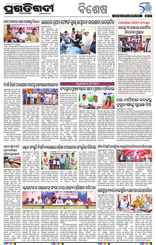 Bhubaneswar-31-08-2025-14