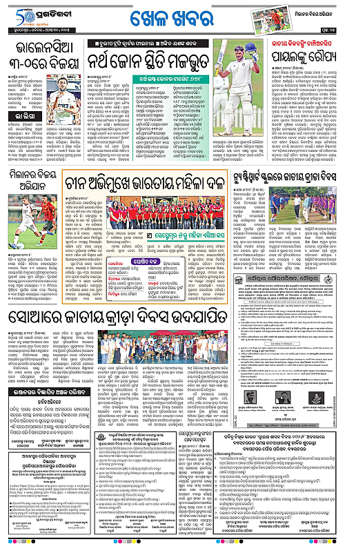 Bhubaneswar-31-08-2025-15