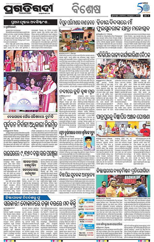 Balasore-Keonjhar-01-09-2025-05